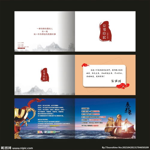 公司畫冊圖片與廣告設(shè)計(jì)的藝術(shù)與策略