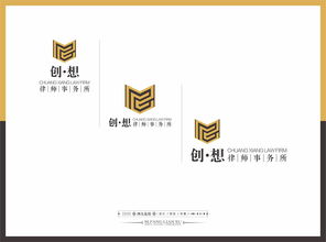 創(chuàng)想律師事務(wù)所 專業(yè)、信賴與創(chuàng)新的企業(yè)VIS品牌形象設(shè)計(jì)策劃方案